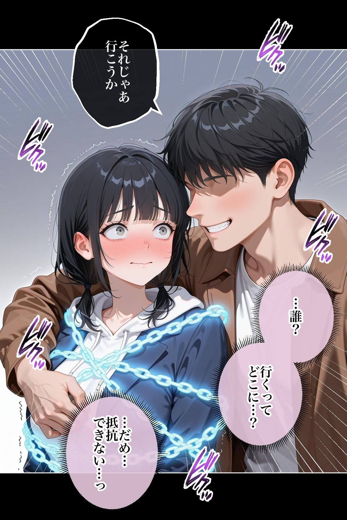 美女の身体の自由を奪う 魔法のスマホ 4枚目