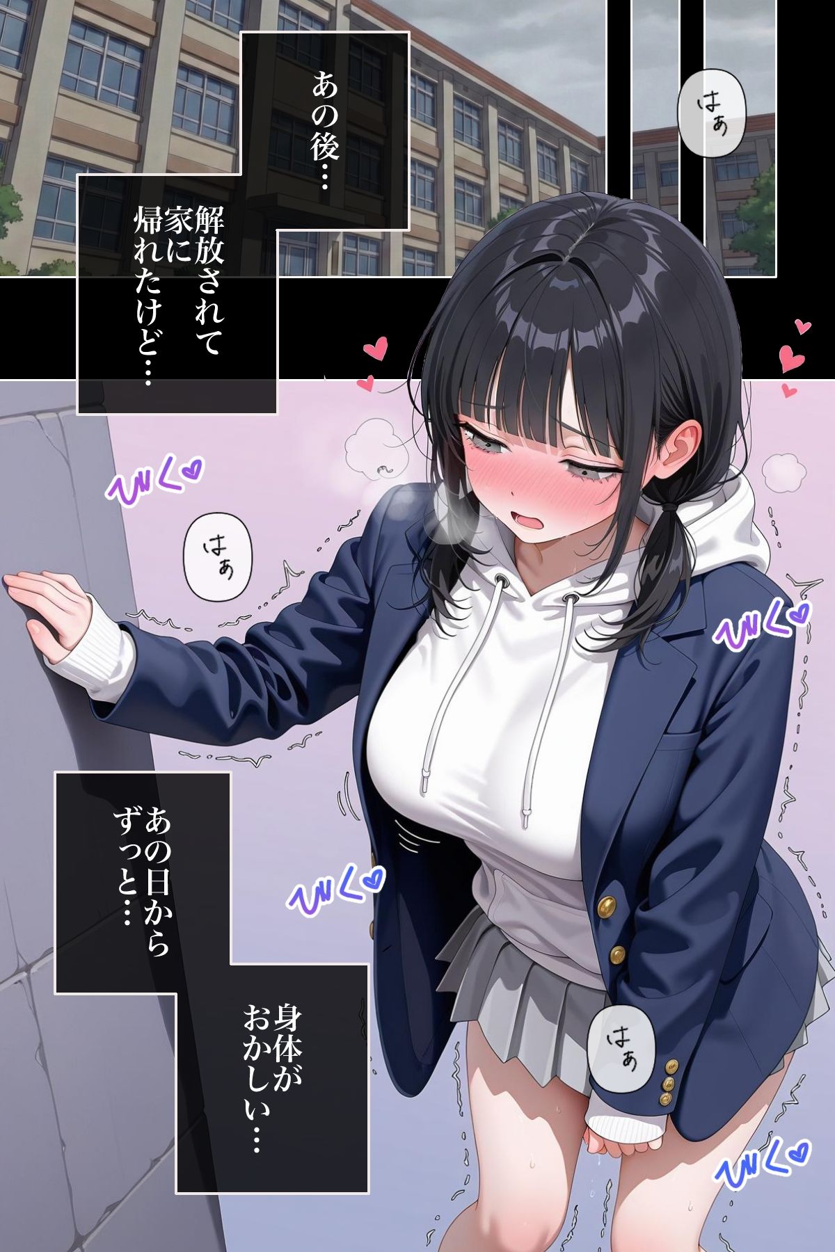 美女の身体の自由を奪う 魔法のスマホ 7枚目