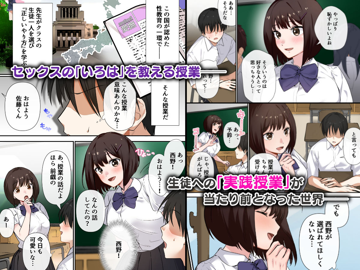 強●性指導〜清楚系彼女が、変態教師の手でメス堕ちするまで〜 1枚目