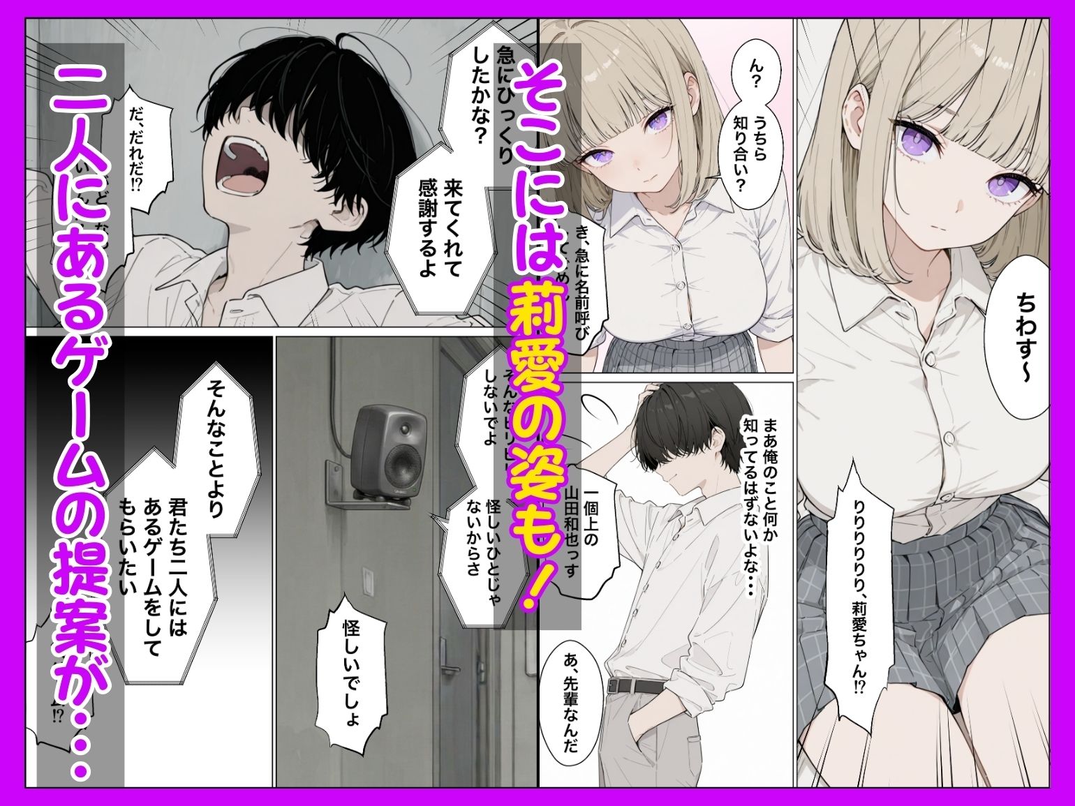 お金好きのダウナーギャルと賞金1000万懸け興奮度メーター我慢バトルで潮だくセックス 4枚目