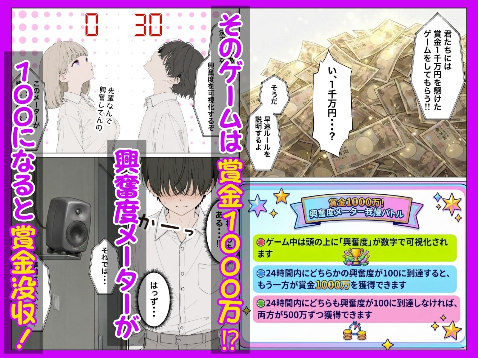 お金好きのダウナーギャルと賞金1000万懸け興奮度メーター我慢バトルで潮だくセックス 5枚目