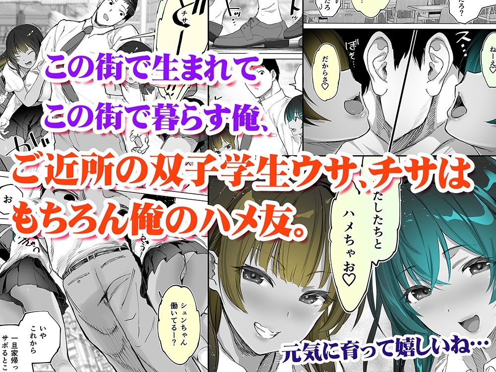 地元のハメ友。近所の二卵性双子C、U 褐色肌版 1枚目