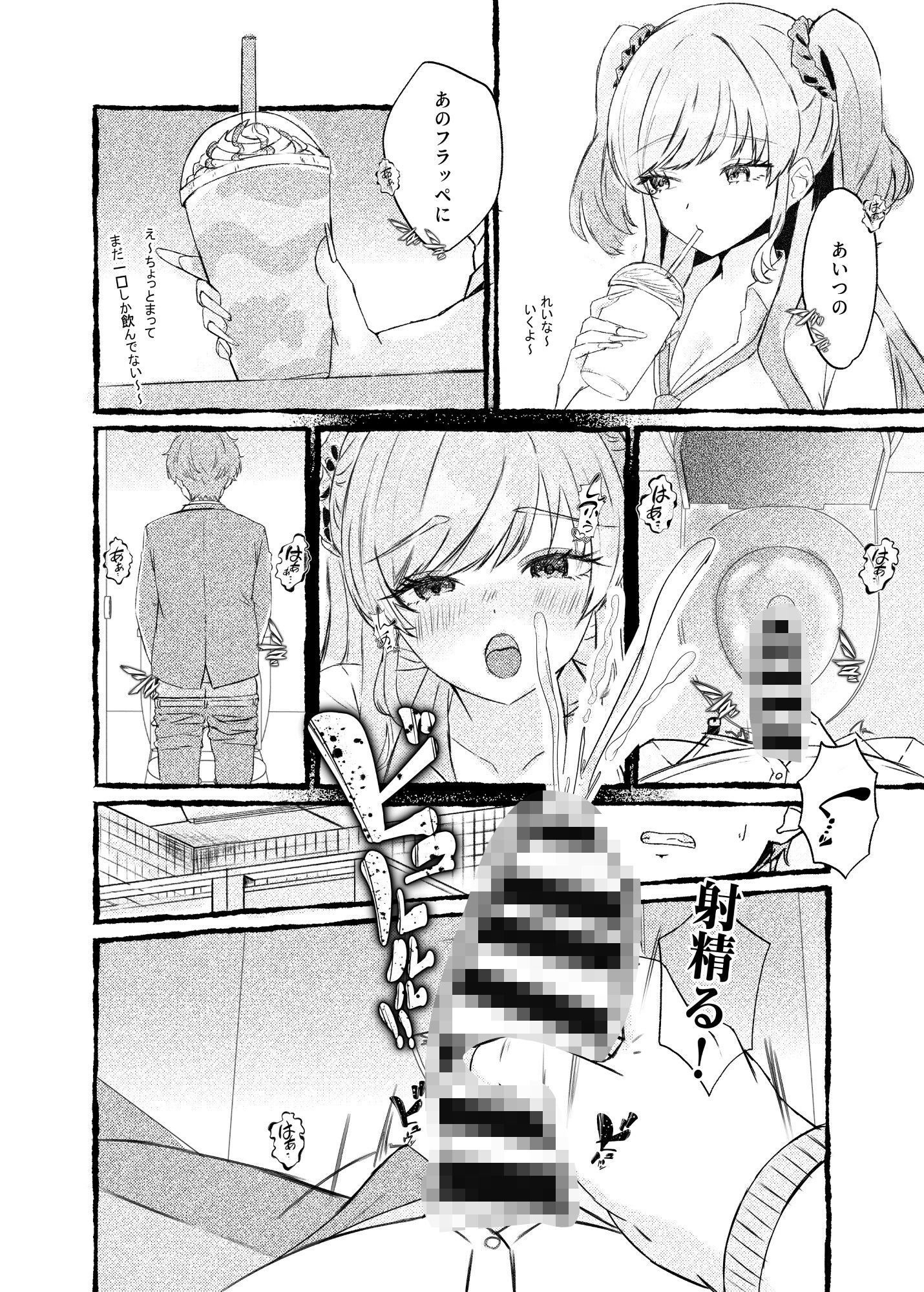 ボクをいじめるこのギャルを精液催●でNTRます。 6枚目