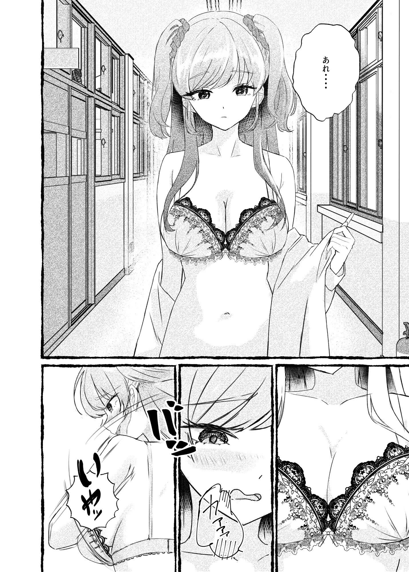 ボクをいじめるこのギャルを精液催●でNTRます。 10枚目