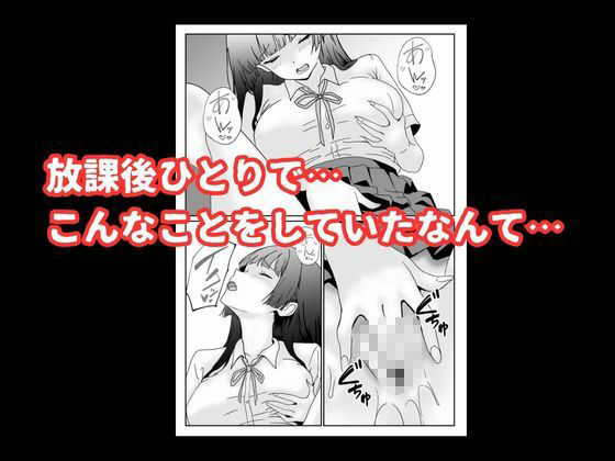 陰キャ男子が美人な生徒会長の秘密をネタに中出しする話 6枚目