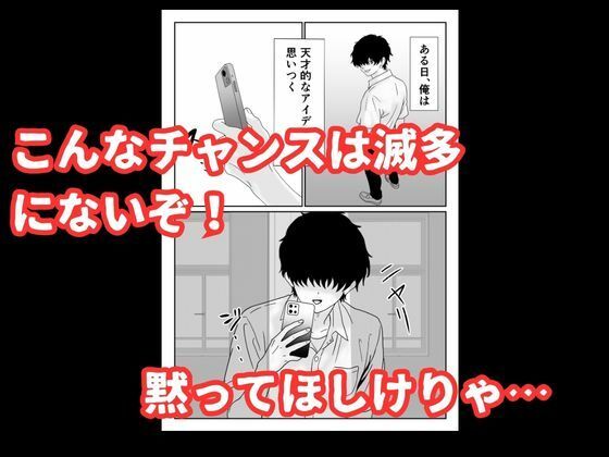 陰キャ男子が美人な生徒会長の秘密をネタに中出しする話 7枚目