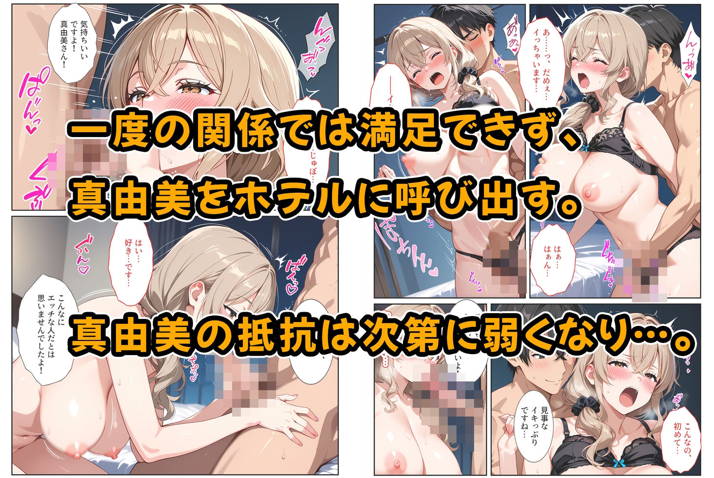 デリヘル呼んだら教え子のママが来たので孕ませました〜娘も一緒に種付けて腹ボテ家族に〜 6枚目