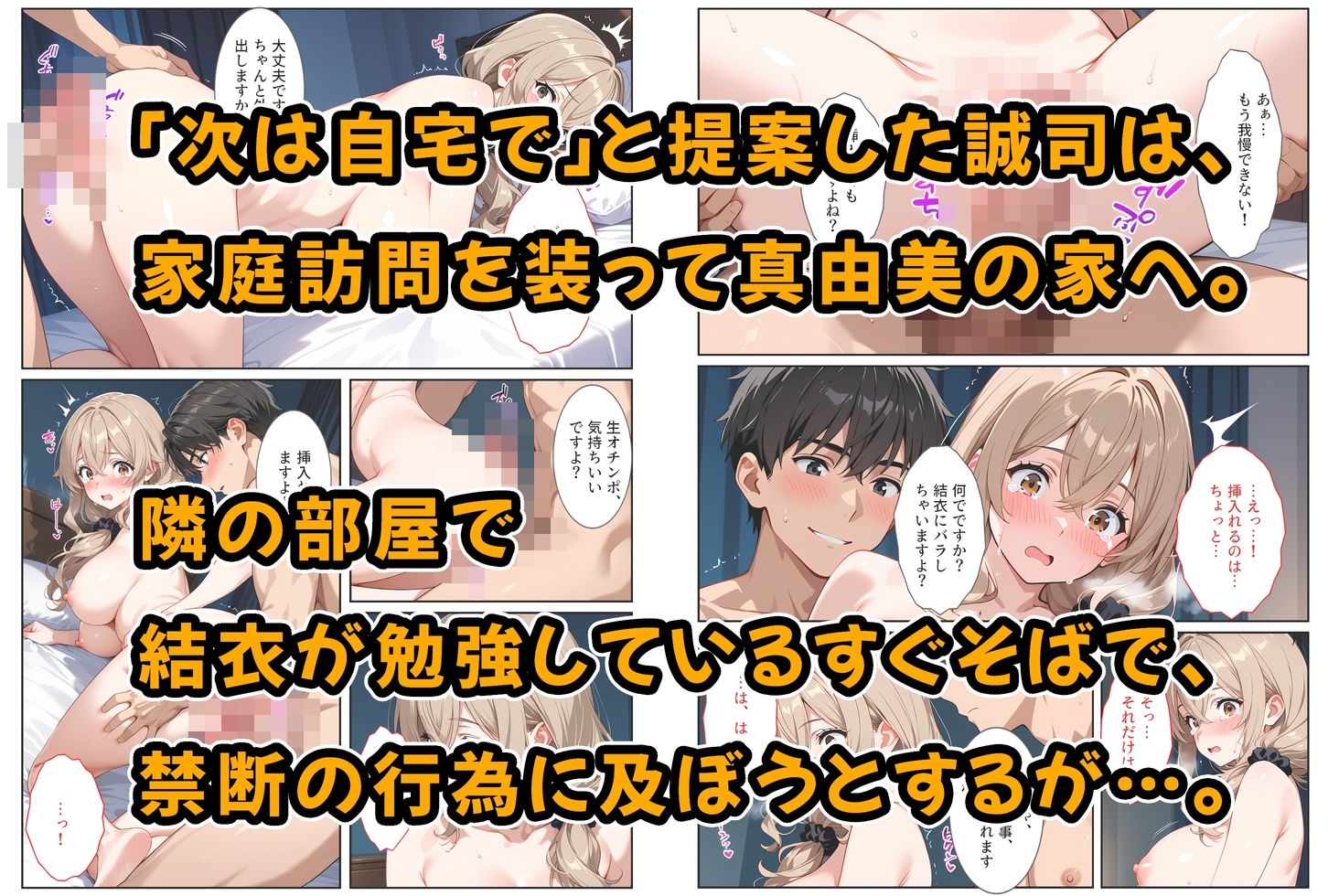 デリヘル呼んだら教え子のママが来たので孕ませました〜娘も一緒に種付けて腹ボテ家族に〜 7枚目