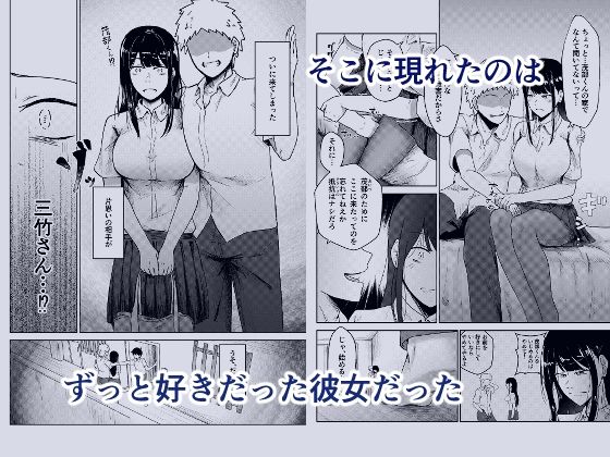 ヤリ部屋にされてる俺の家に好きな人が来てしまった話 2枚目