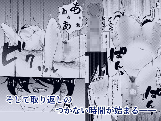 ヤリ部屋にされてる俺の家に好きな人が来てしまった話 4枚目