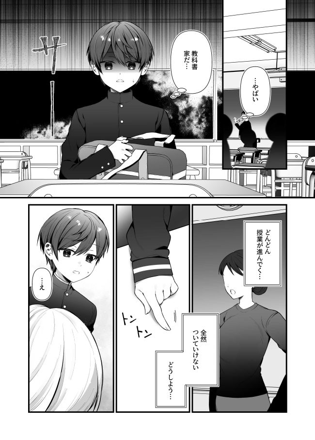 恋するミアちゃんとエッチないたずら 1枚目