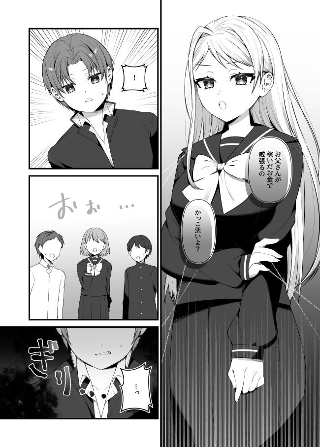 恋するミアちゃんとエッチないたずら 5枚目