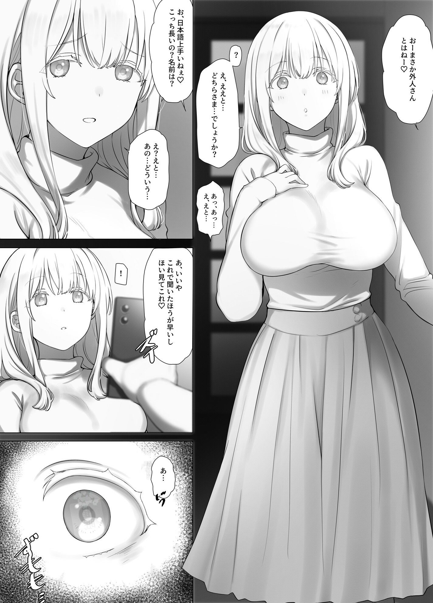 催●おじさんのおんがえし 催●おじさんはスマホを拾ってもらったお礼に男の子の憧れのお姉さんを催●雌奴●にしてあげましたとさ 5枚目