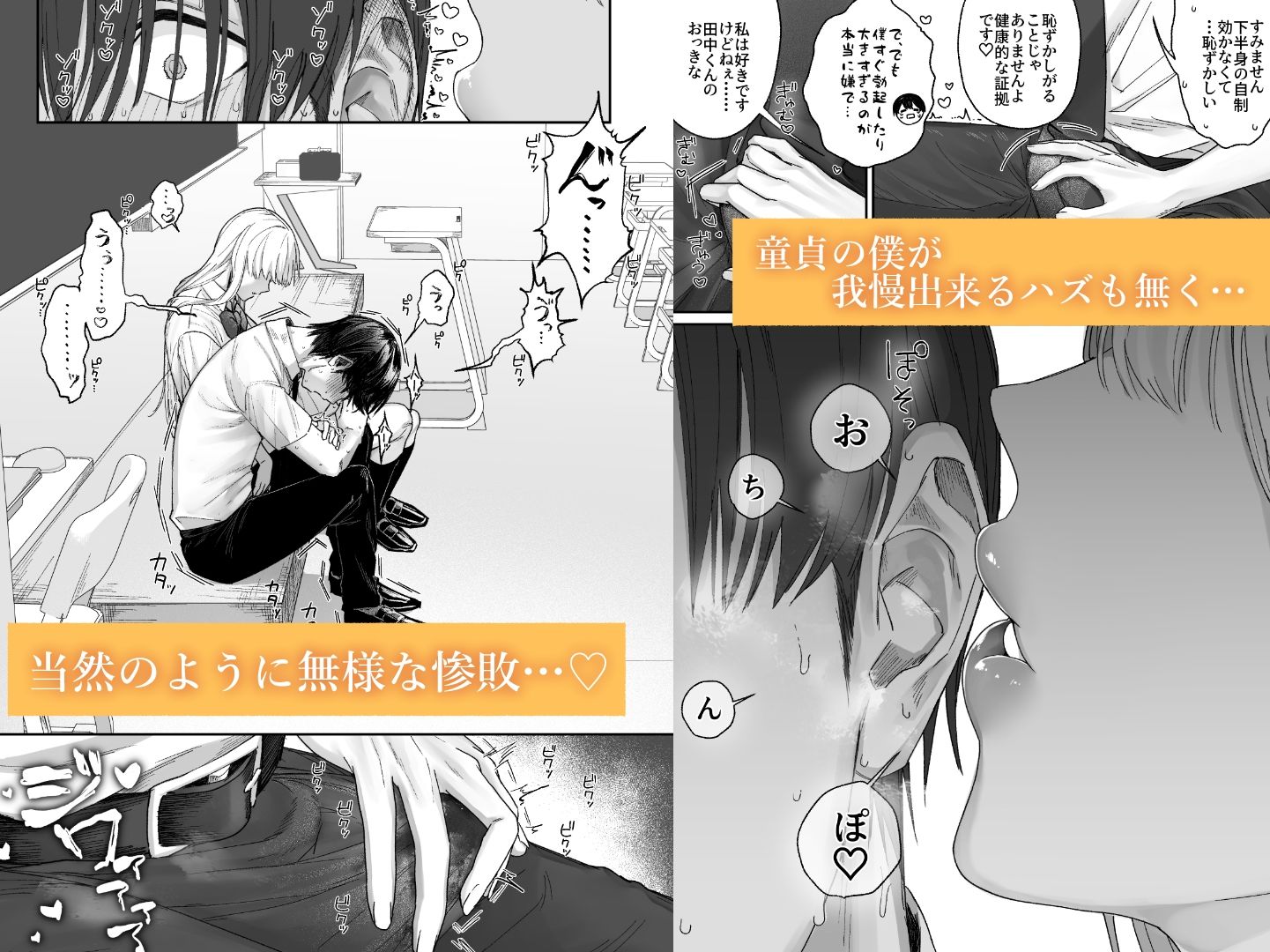 清楚系保健委員は異常に優しい 3枚目