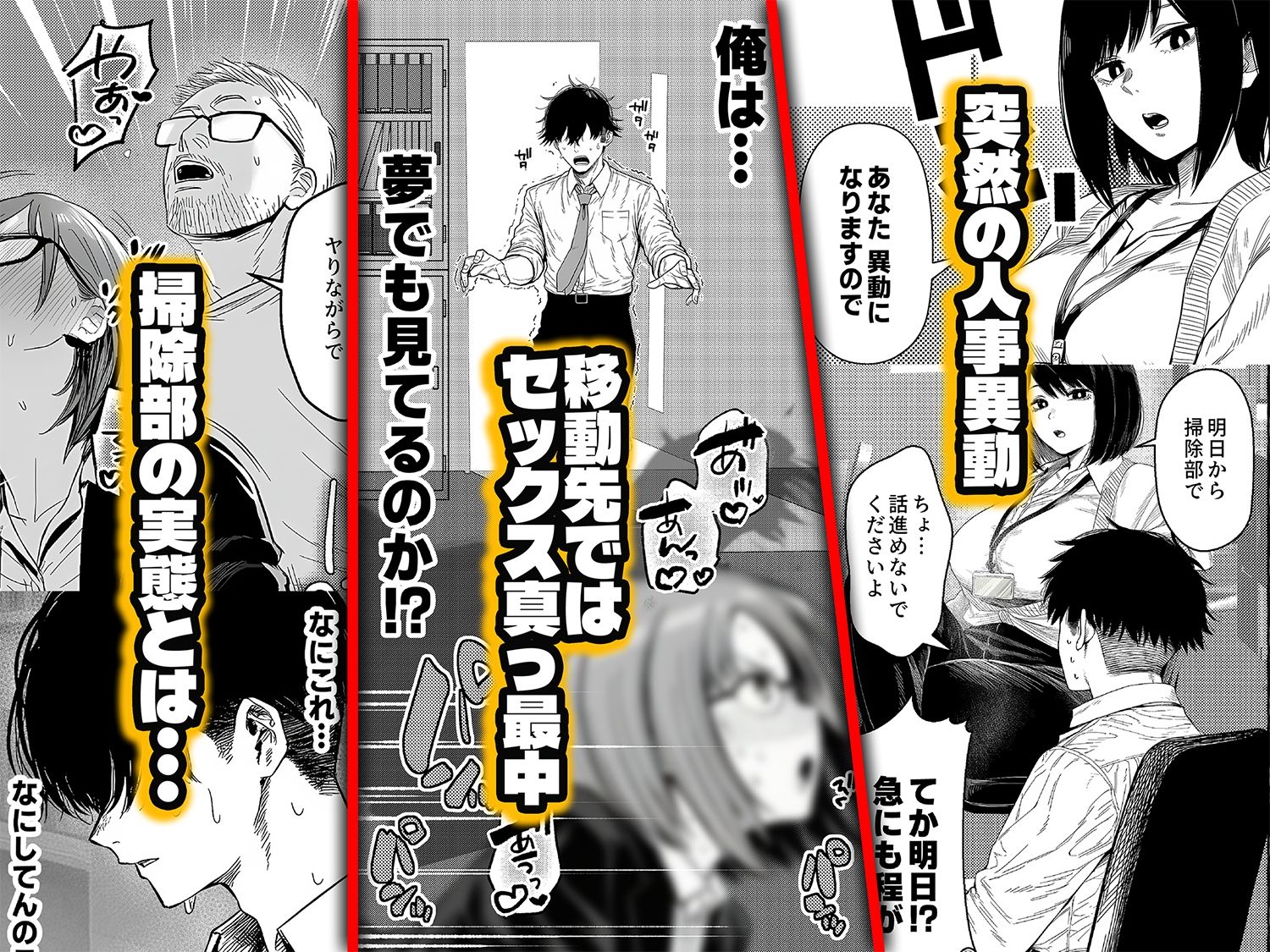 チート人事任命権！！僕が君に役割あ〜げる 1枚目