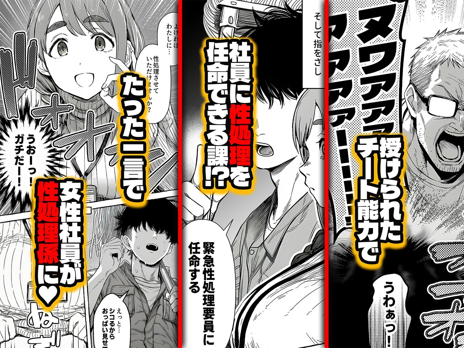 チート人事任命権！！僕が君に役割あ〜げる 2枚目