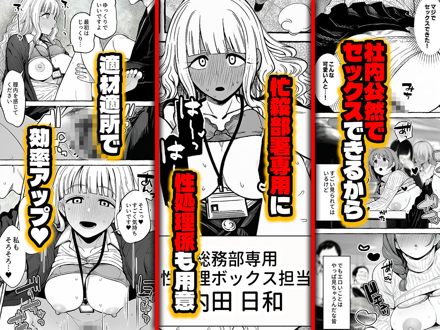 チート人事任命権！！僕が君に役割あ〜げる 4枚目