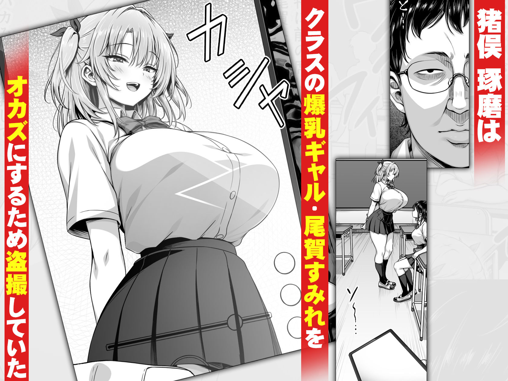 撮った女をデリヘル嬢にできる神アプリ -俺の事が嫌いな爆乳ギャルに恋人プレイで処女を捧げさせた- 1枚目