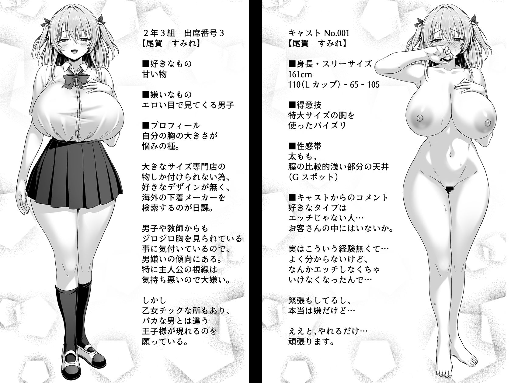 撮った女をデリヘル嬢にできる神アプリ -俺の事が嫌いな爆乳ギャルに恋人プレイで処女を捧げさせた- 7枚目