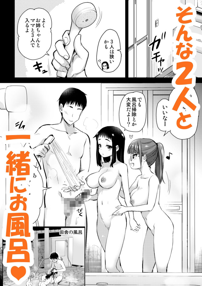 Hな風習がある田舎からきた私は、都会のほうがHだと思った。 5枚目