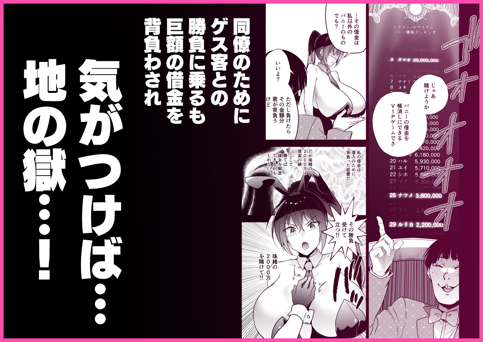 潜入堕兎ナツメ【前編】〜エリート女捜査官が裏カジノの罠にハメられゲス客のオナホになる話〜 4枚目
