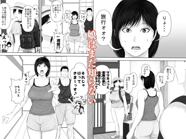 飛んで火に入る3 5枚目