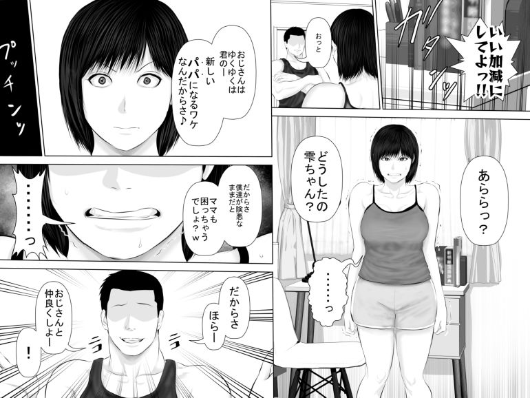 飛んで火に入る3 6枚目
