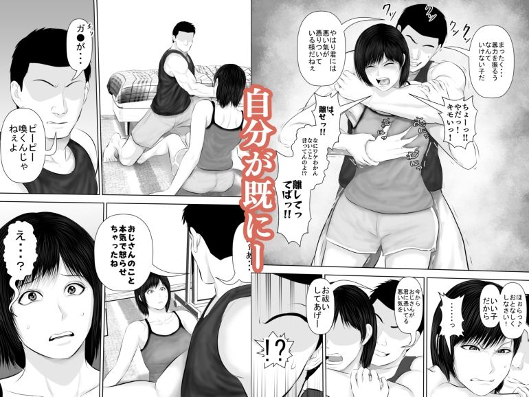 飛んで火に入る3 8枚目