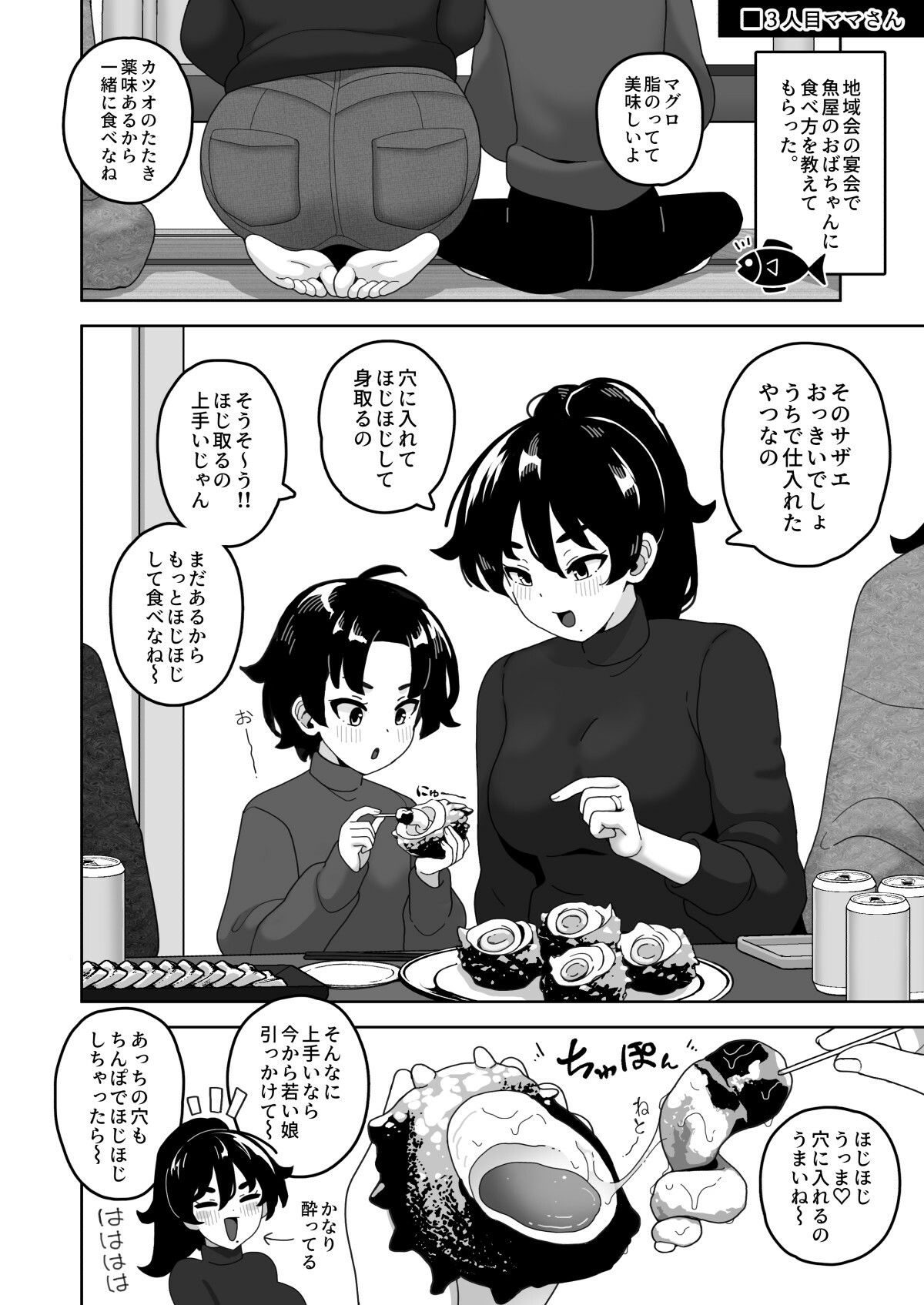 おかあさん世代の年上ママさんと生Hして孕ませちゃう本3 6枚目