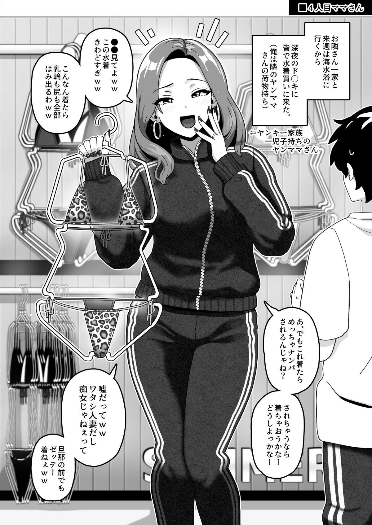 おかあさん世代の年上ママさんと生Hして孕ませちゃう本3 8枚目