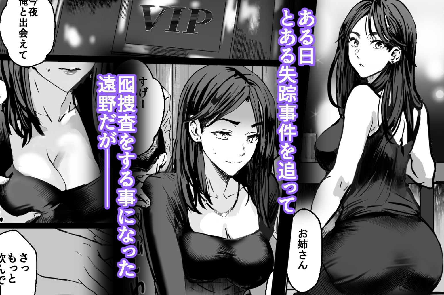 バディ崩壊 - 刑事が雌に変貌する時- 3枚目