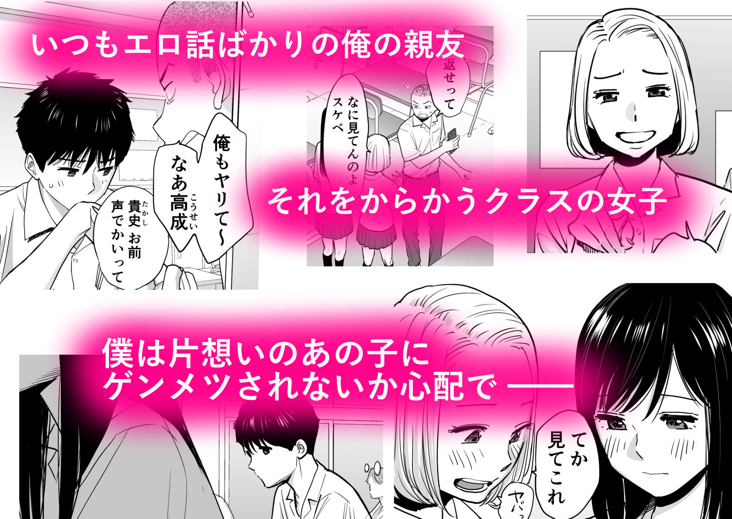 カラミざかり 1枚目