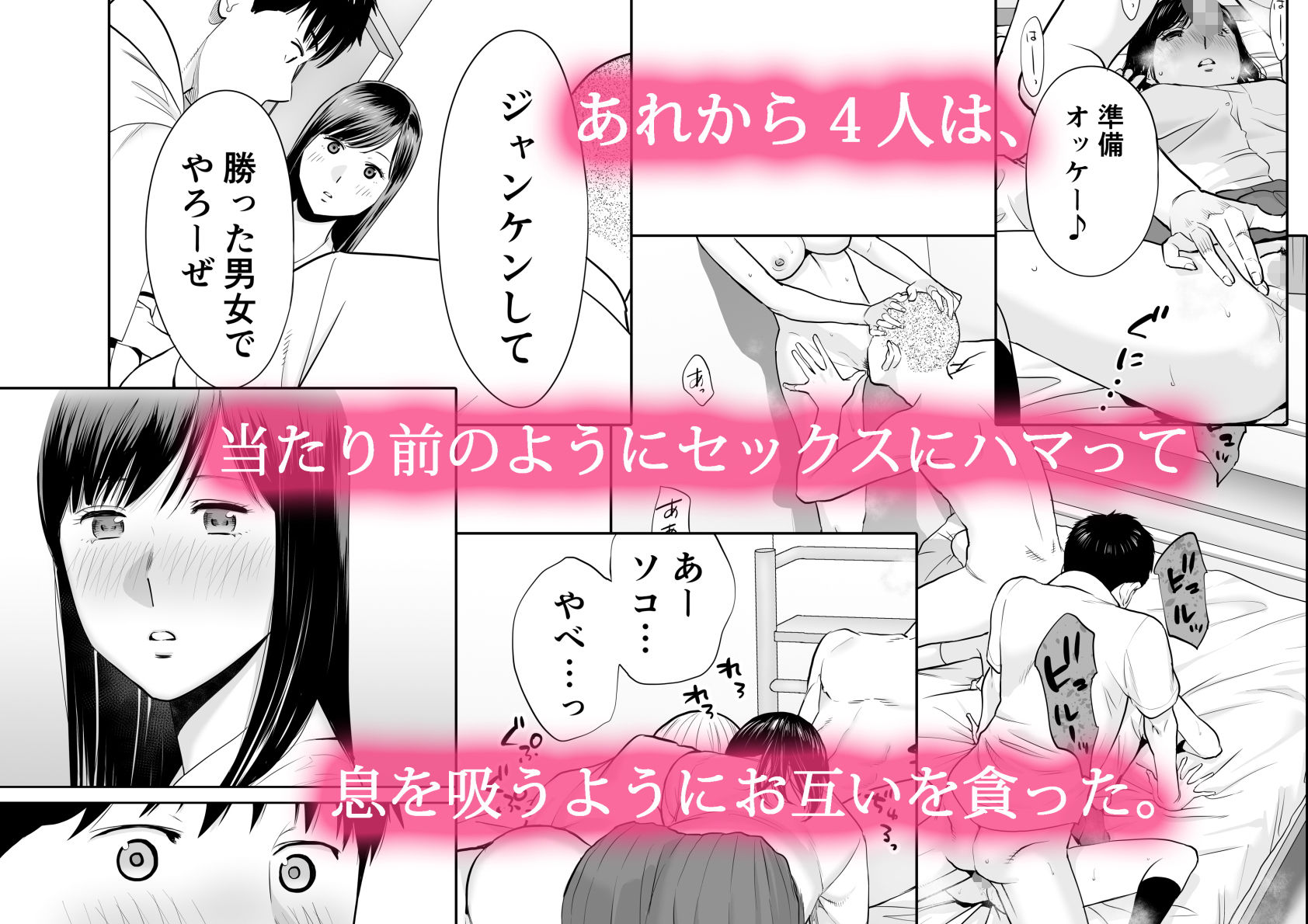 カラミざかり2 1枚目