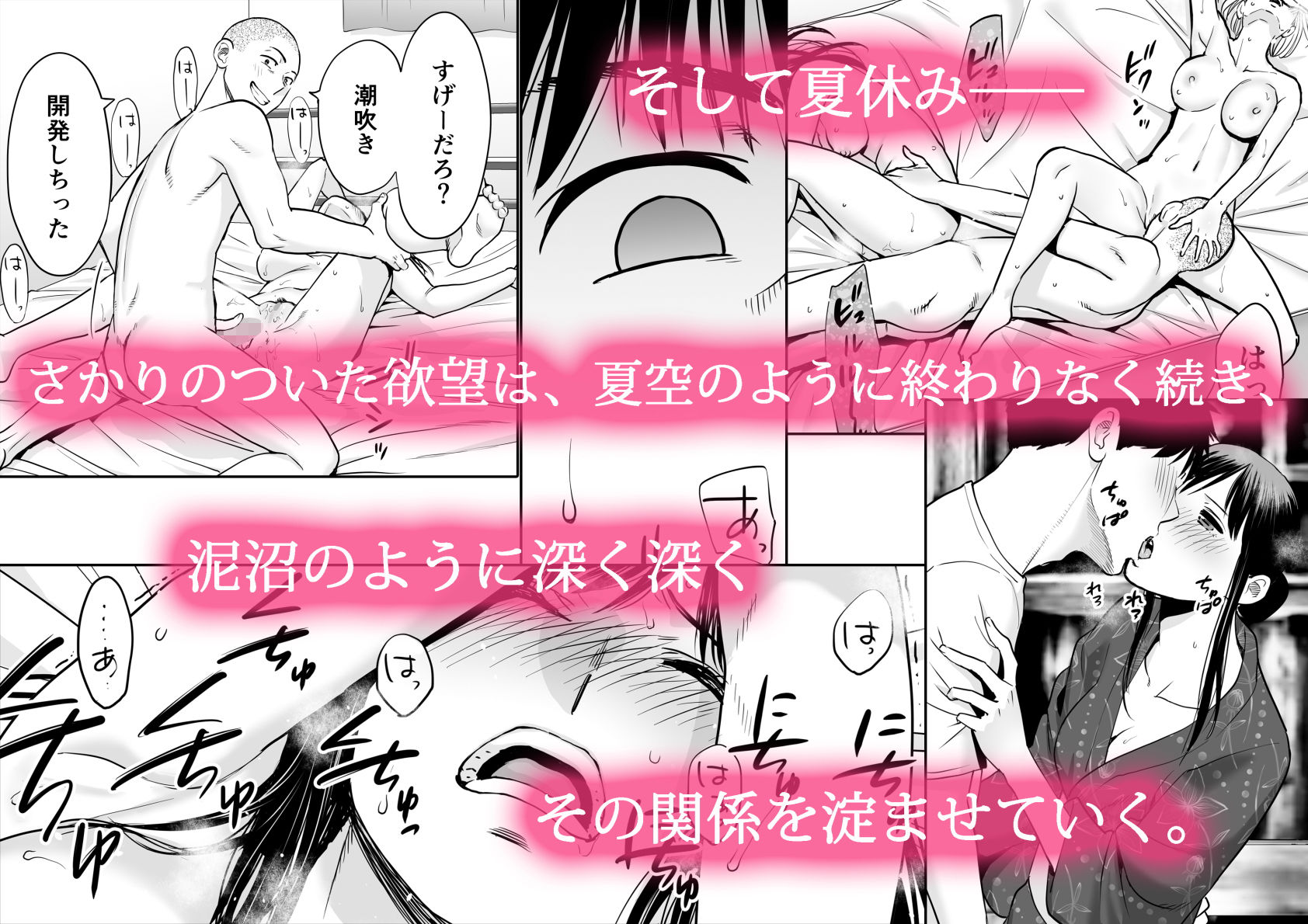 カラミざかり2 2枚目