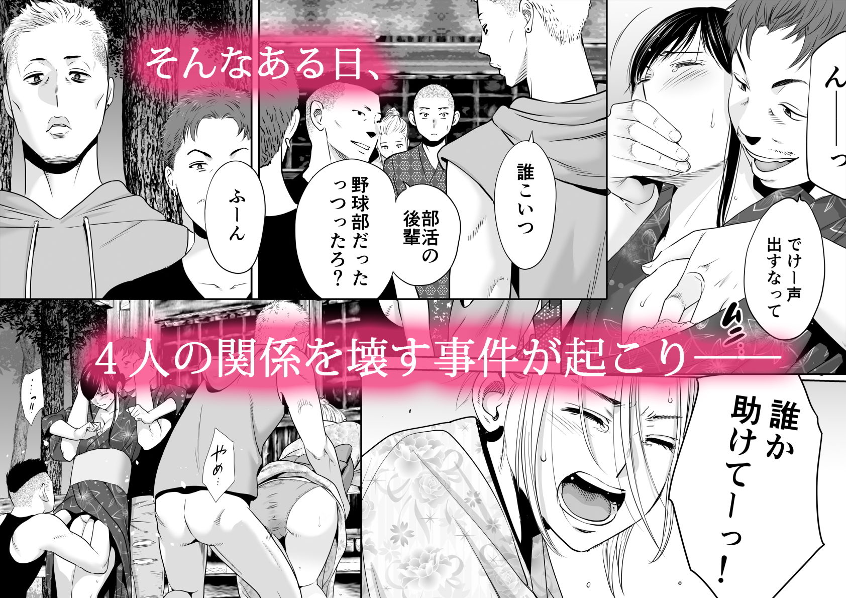 カラミざかり2 3枚目