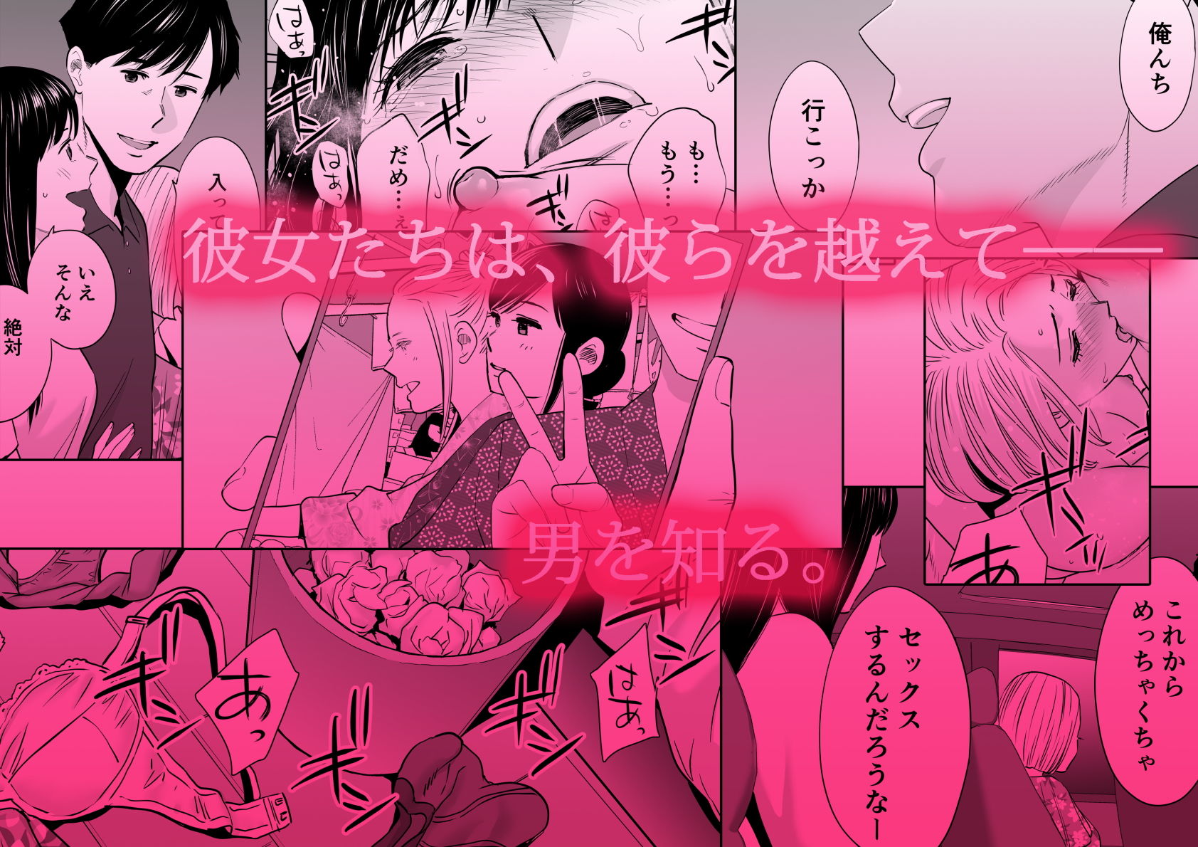 カラミざかり2 4枚目