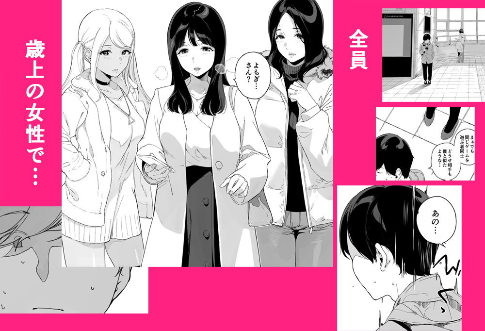 げーみんぐはーれむ 3枚目
