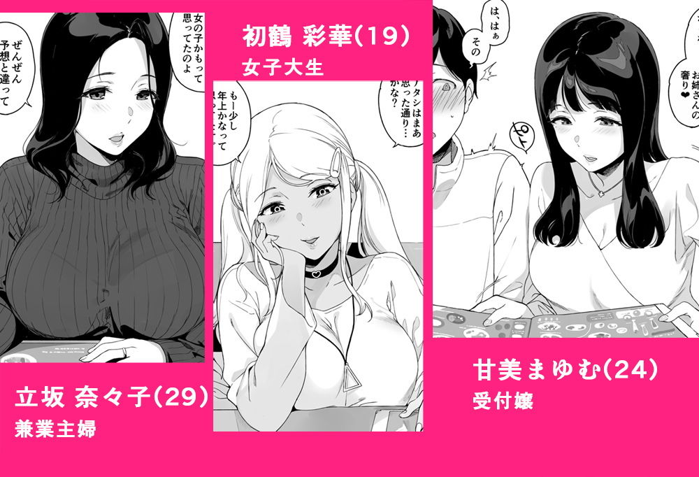 げーみんぐはーれむ 4枚目