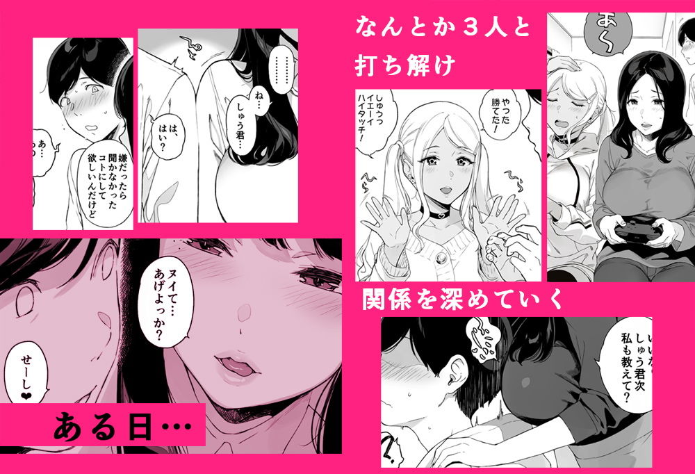 げーみんぐはーれむ 5枚目