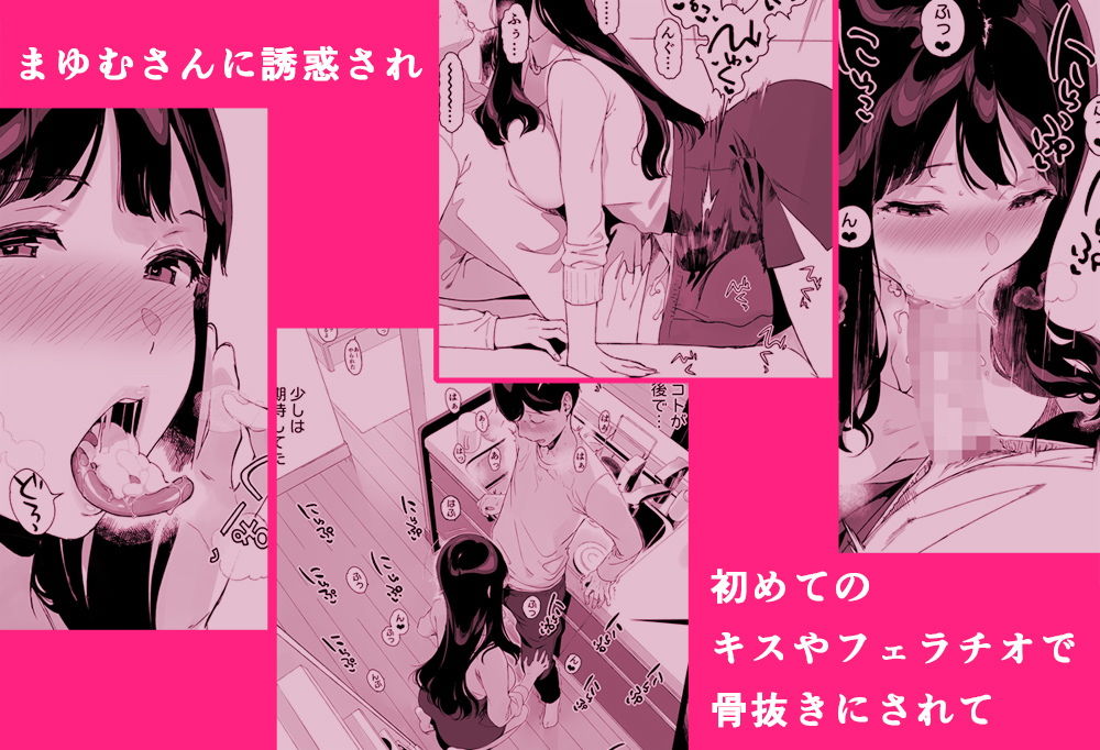 げーみんぐはーれむ 6枚目