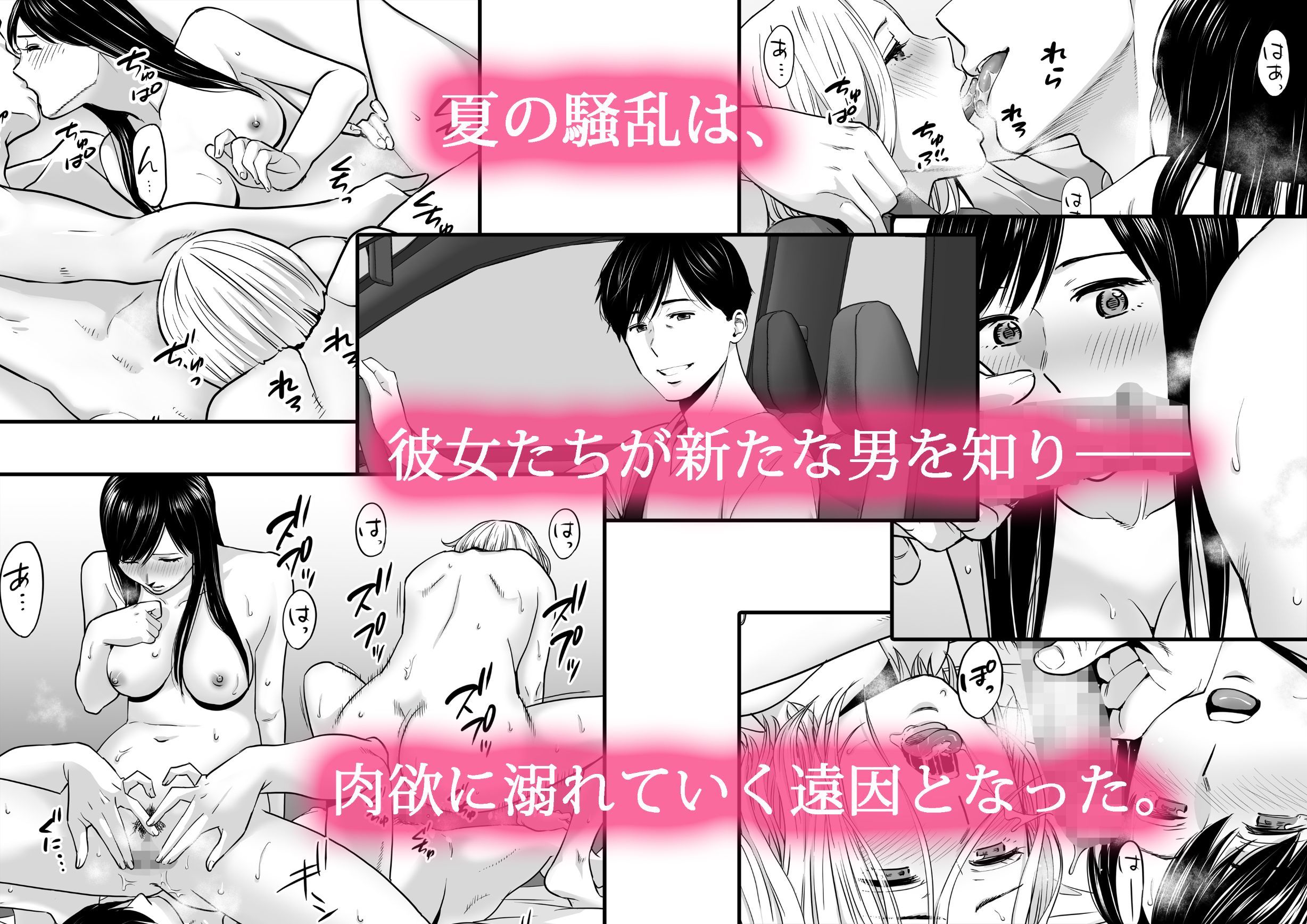 カラミざかり3 1枚目