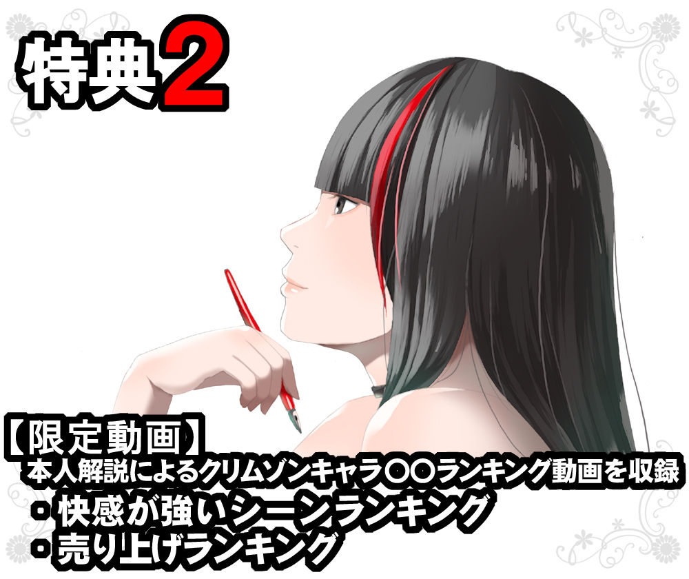 クリムゾン全集 リアル編 3枚目