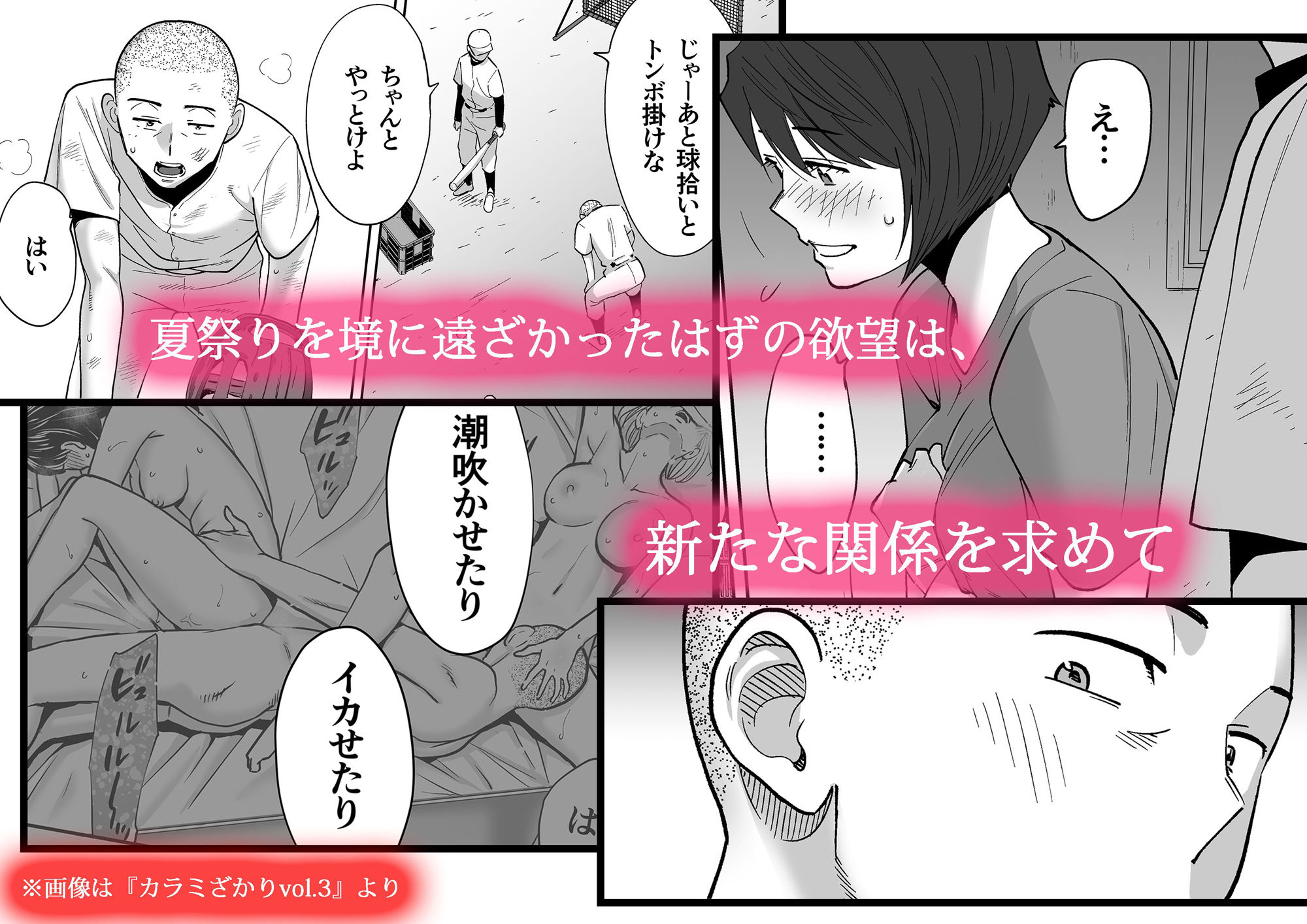 カラミざかり番外編2〜竹内先輩と部室〜 1枚目