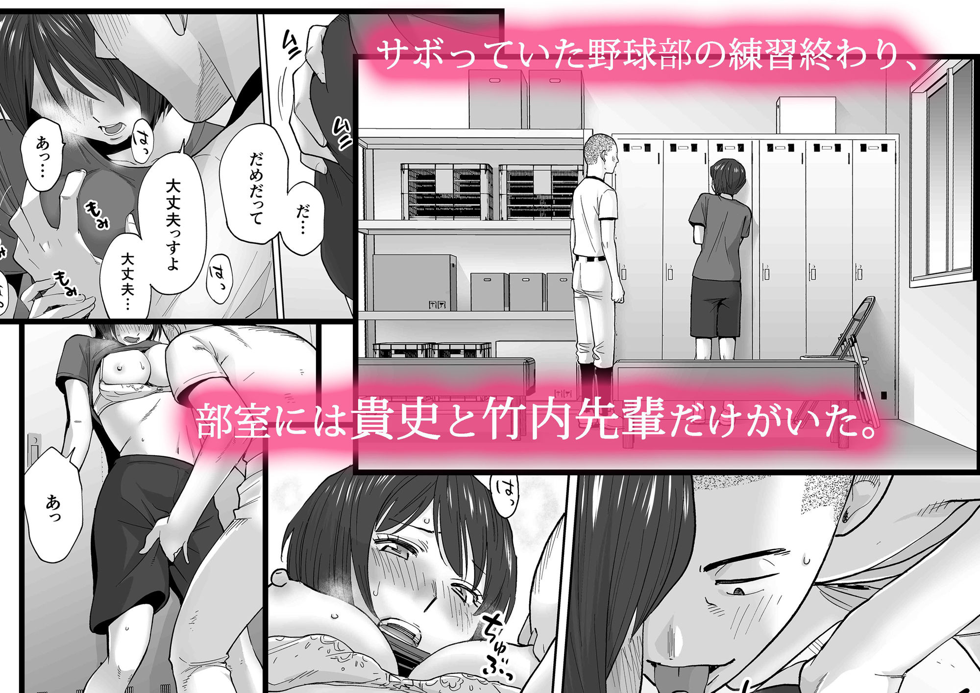 カラミざかり番外編2〜竹内先輩と部室〜 3枚目