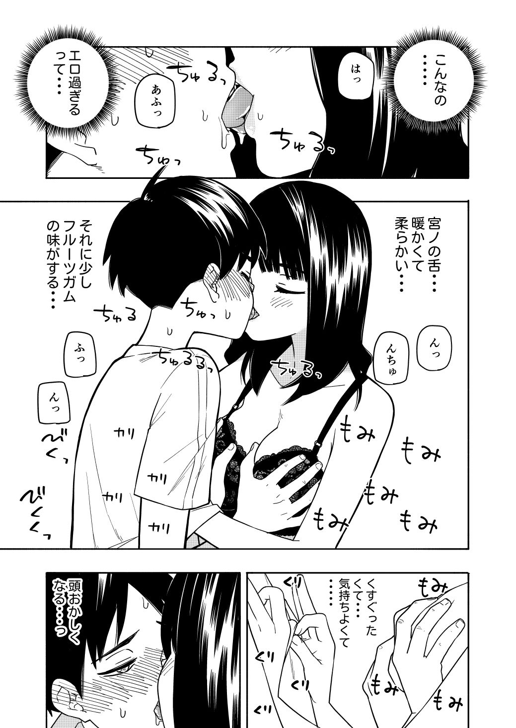 悪魔のご褒美 3枚目