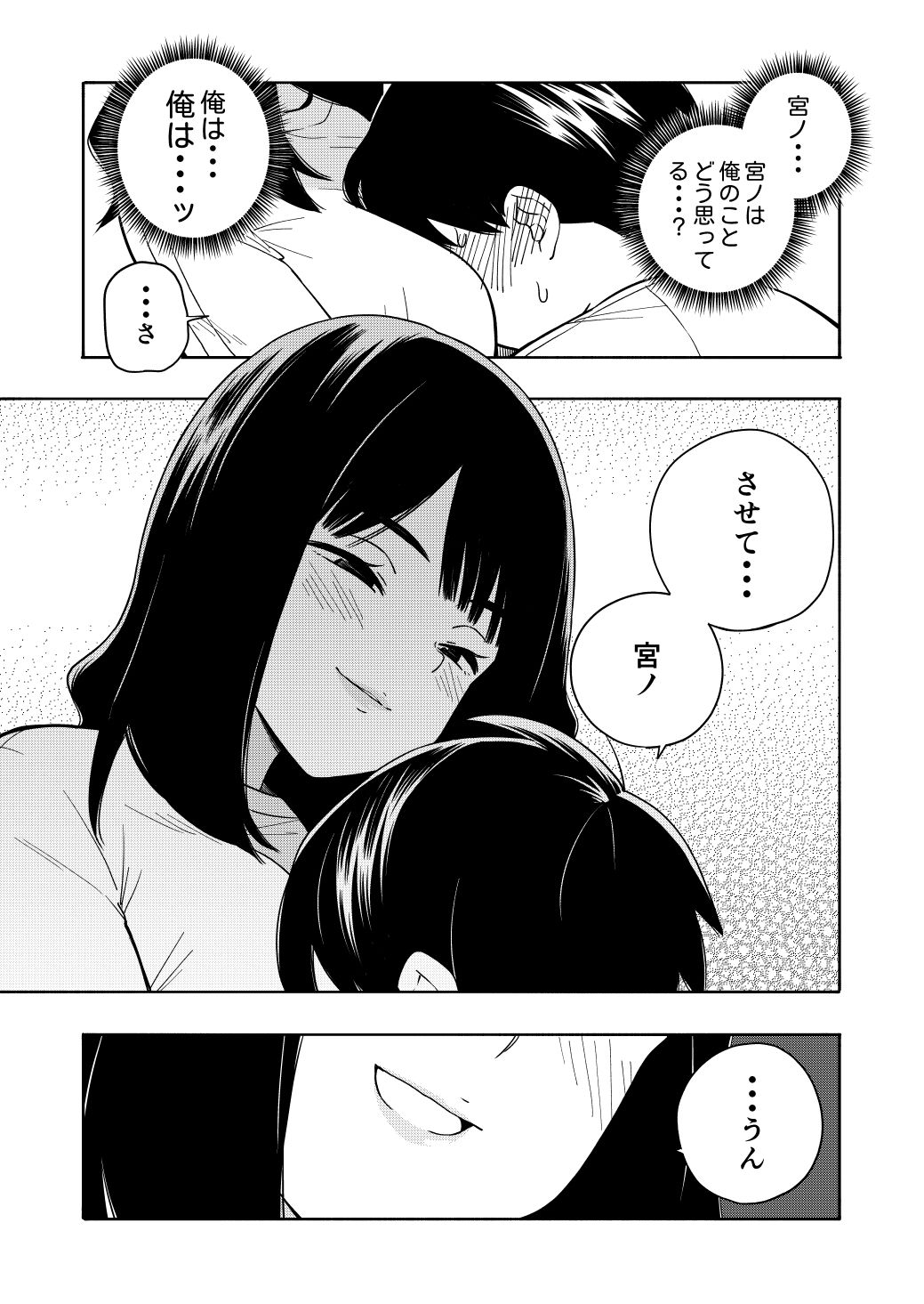 悪魔のご褒美 4枚目