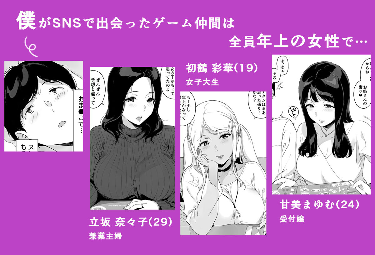 げーみんぐはーれむ3 1枚目