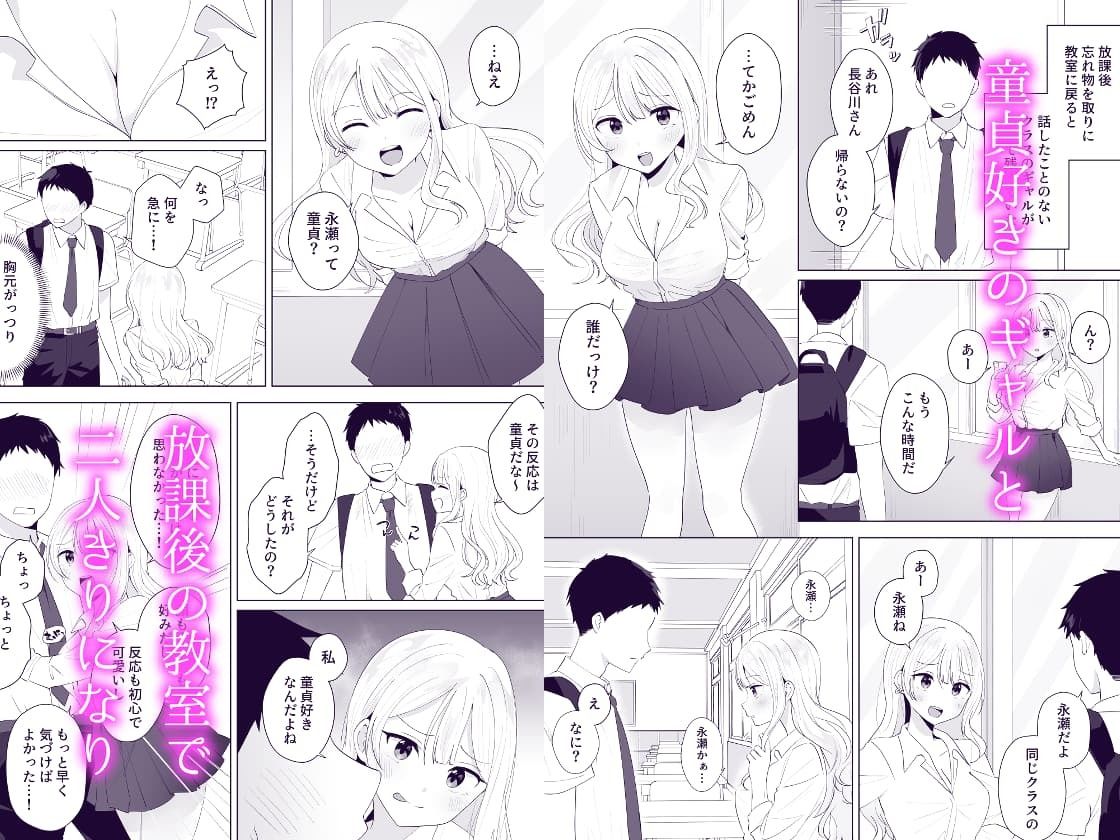 一週間射精さなかったらHしてあげる 1枚目