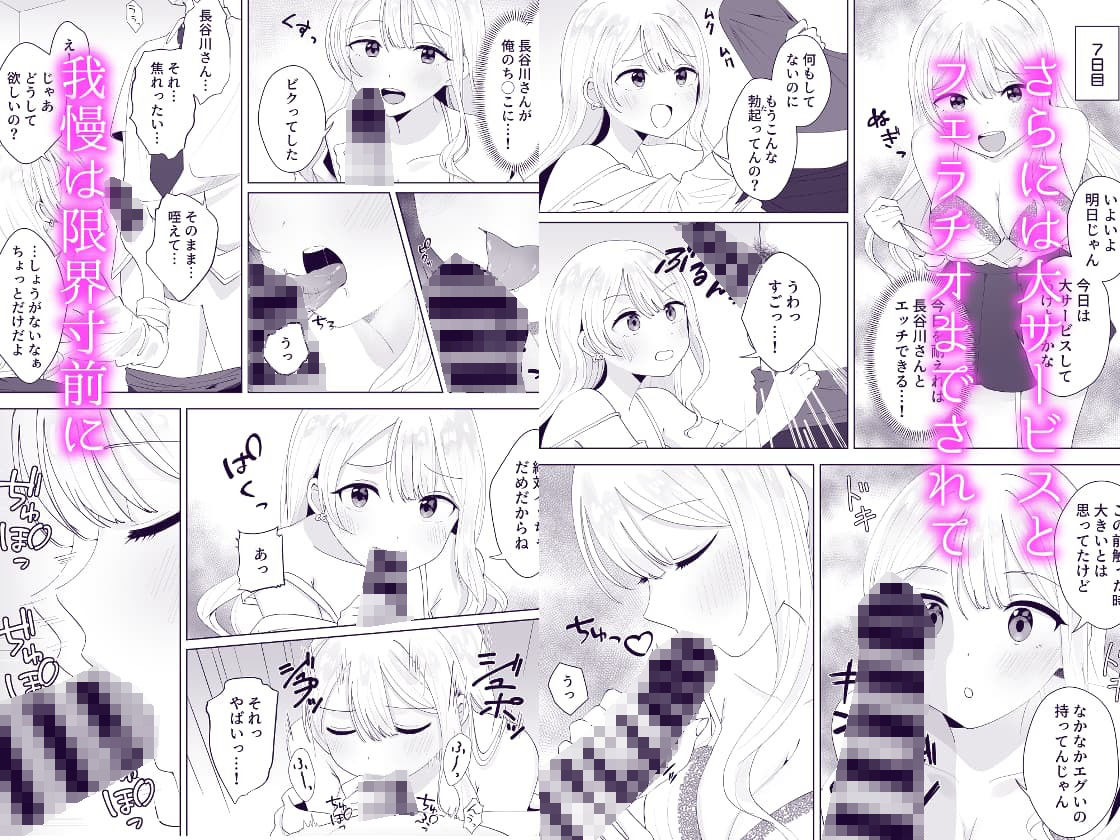 一週間射精さなかったらHしてあげる 4枚目