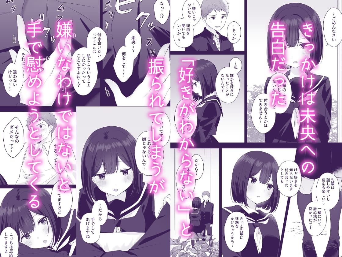 またシコシコしてあげましょうか？せんぱい 2枚目